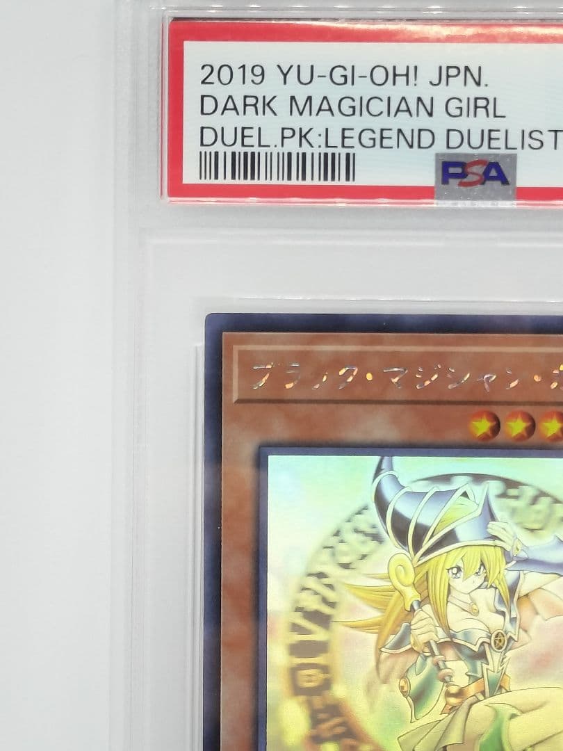 PSA10 2019 遊戯王 ブラック・マジシャン・ガール