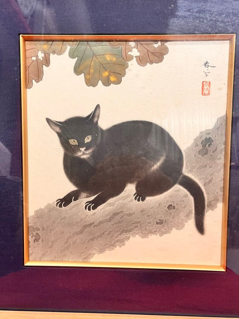日本の名画 菱田春草 黒き猫（くろきねこ）