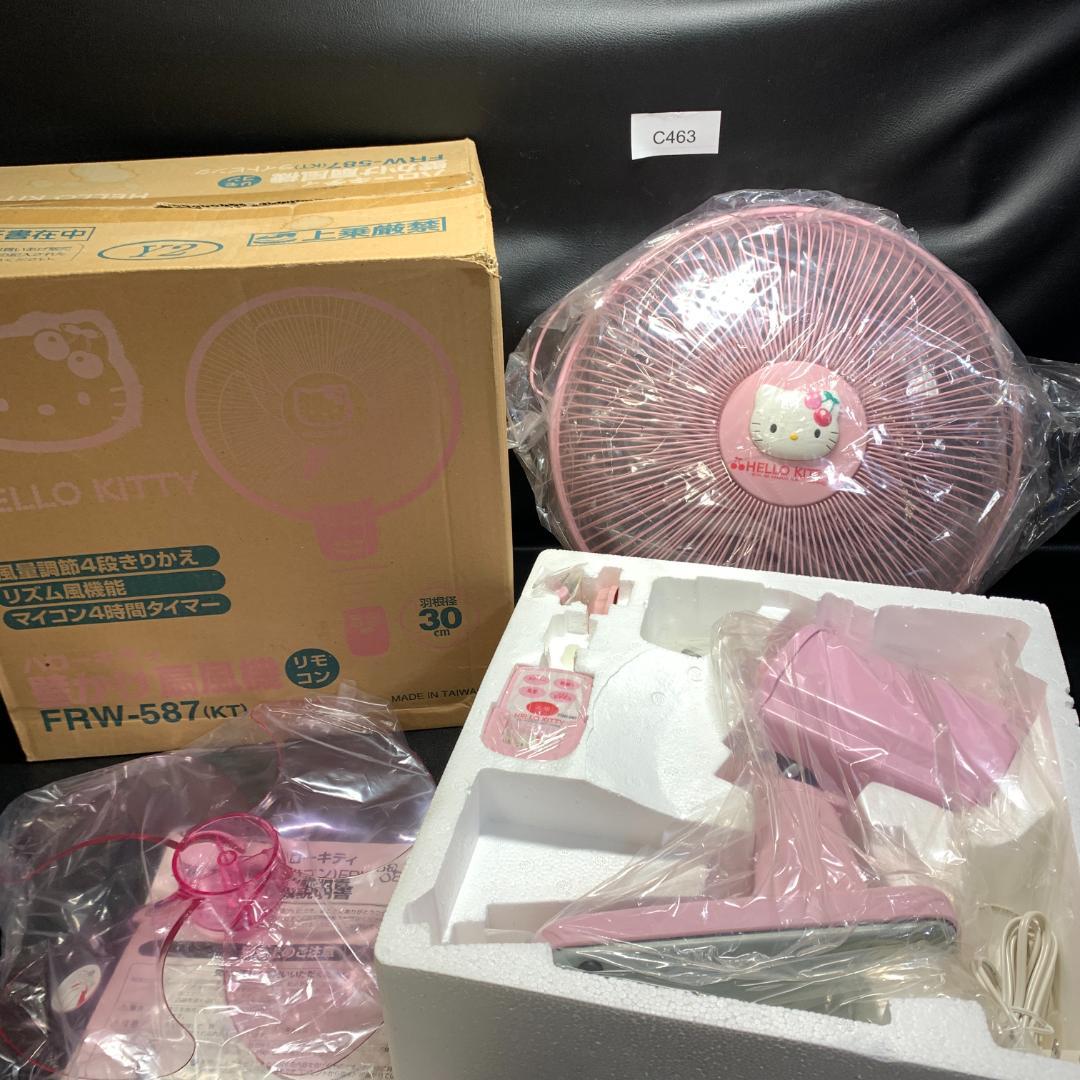希少未使用　ハローキティ壁掛け扇風機　レトロ当時物　FRW-587