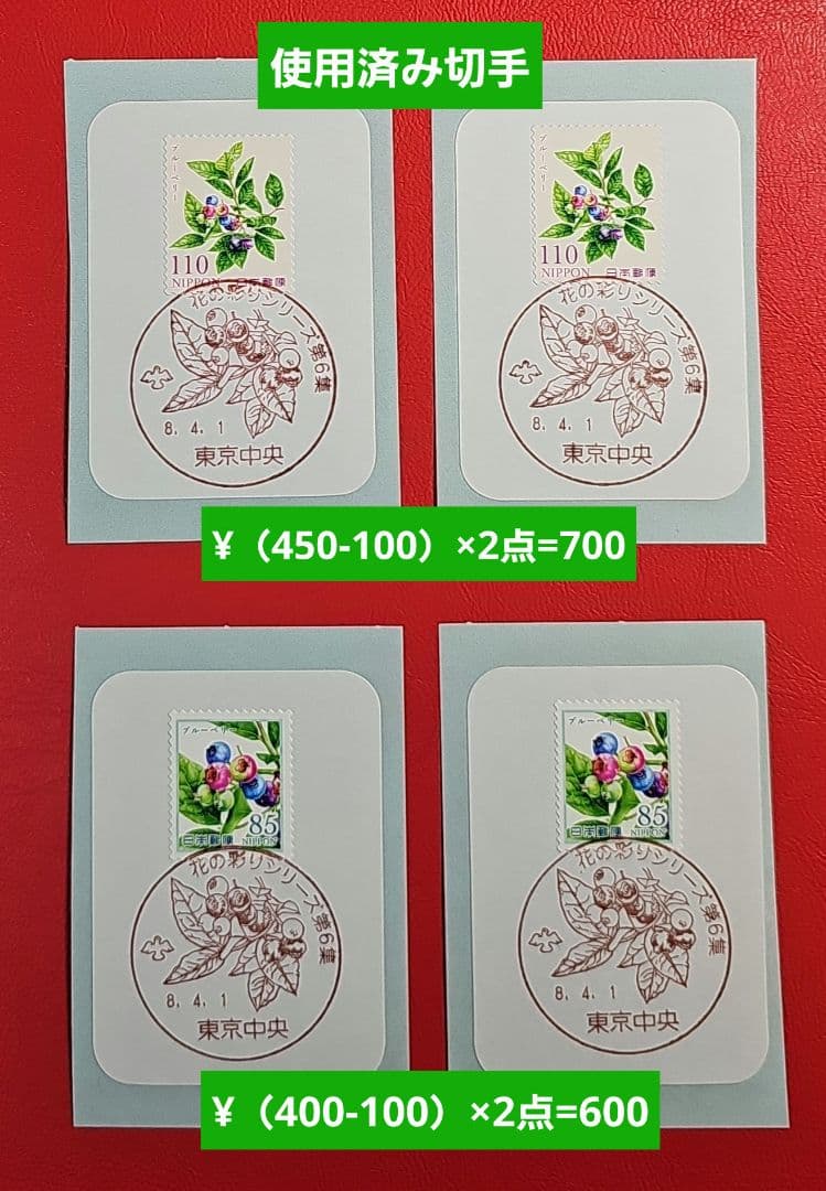 ko nana  記念押印・小型印・初日印付きシール・ポストカード