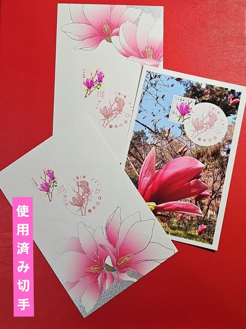 ko nana  記念押印・小型印・初日印付きシール・ポストカード