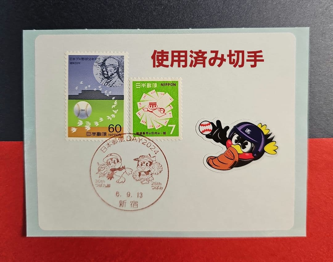 ko nana  記念押印・小型印・初日印付きシール・ポストカード