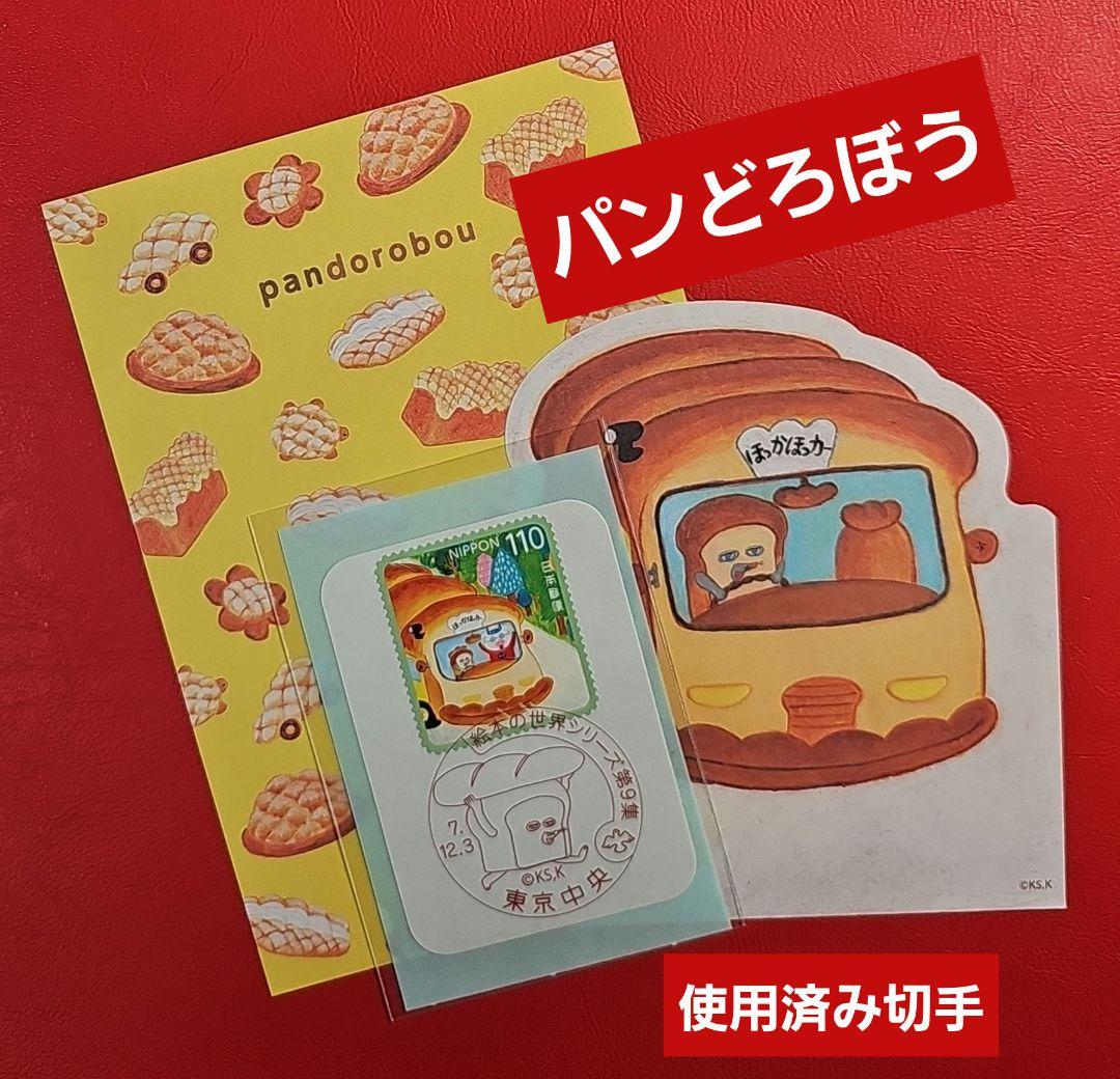 ko nana  記念押印・小型印・初日印付きシール・ポストカード