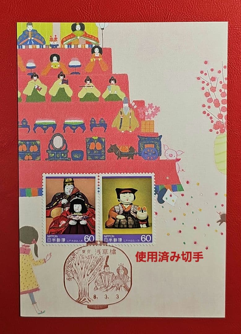 ko nana  記念押印・小型印・初日印付きシール・ポストカード