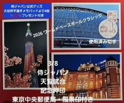 ko nana  記念押印・小型印・初日印付きシール・ポストカード