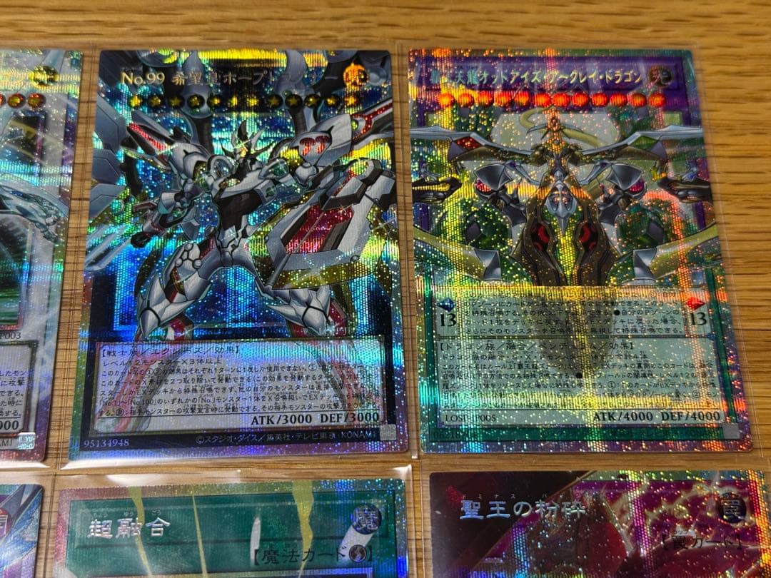 遊戯王　リミットオーバースペシャルパックvol1 プリシク全10種 フルコンプ
