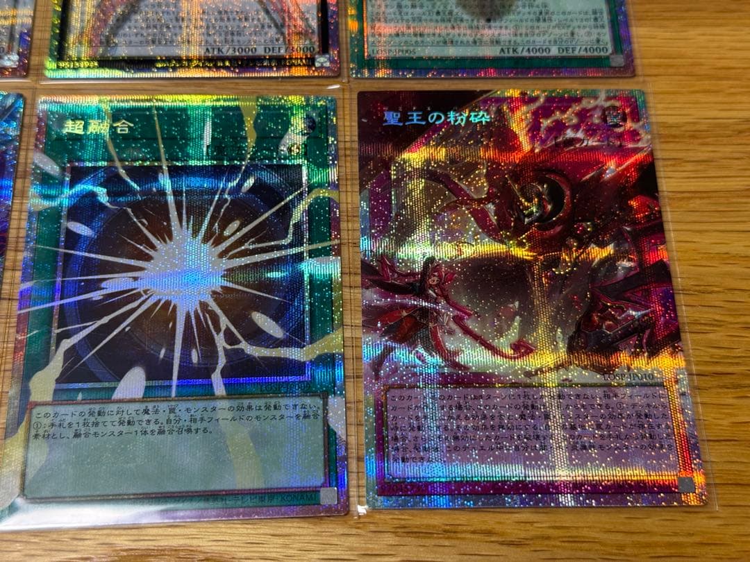 遊戯王　リミットオーバースペシャルパックvol1 プリシク全10種 フルコンプ