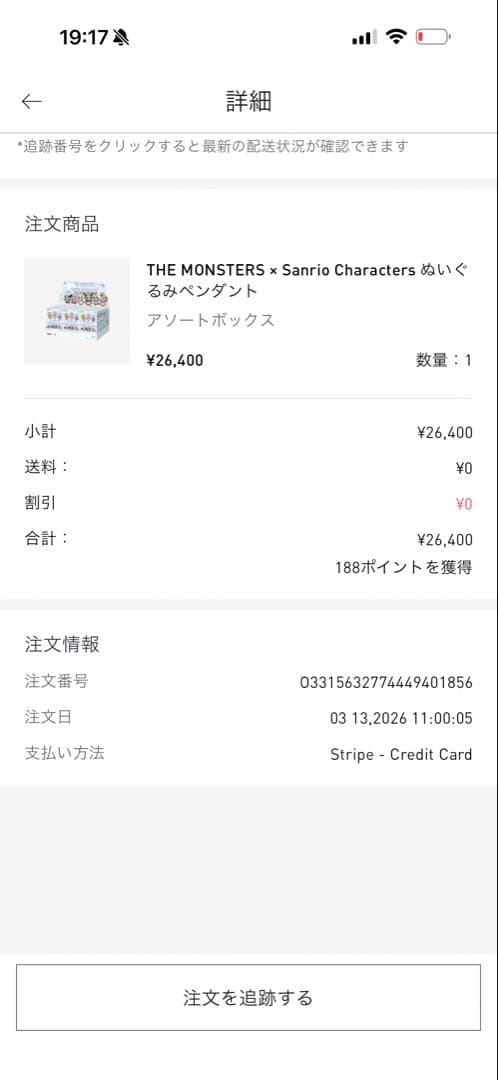 サンリオ ラブブ アソートボックス シークレット入り