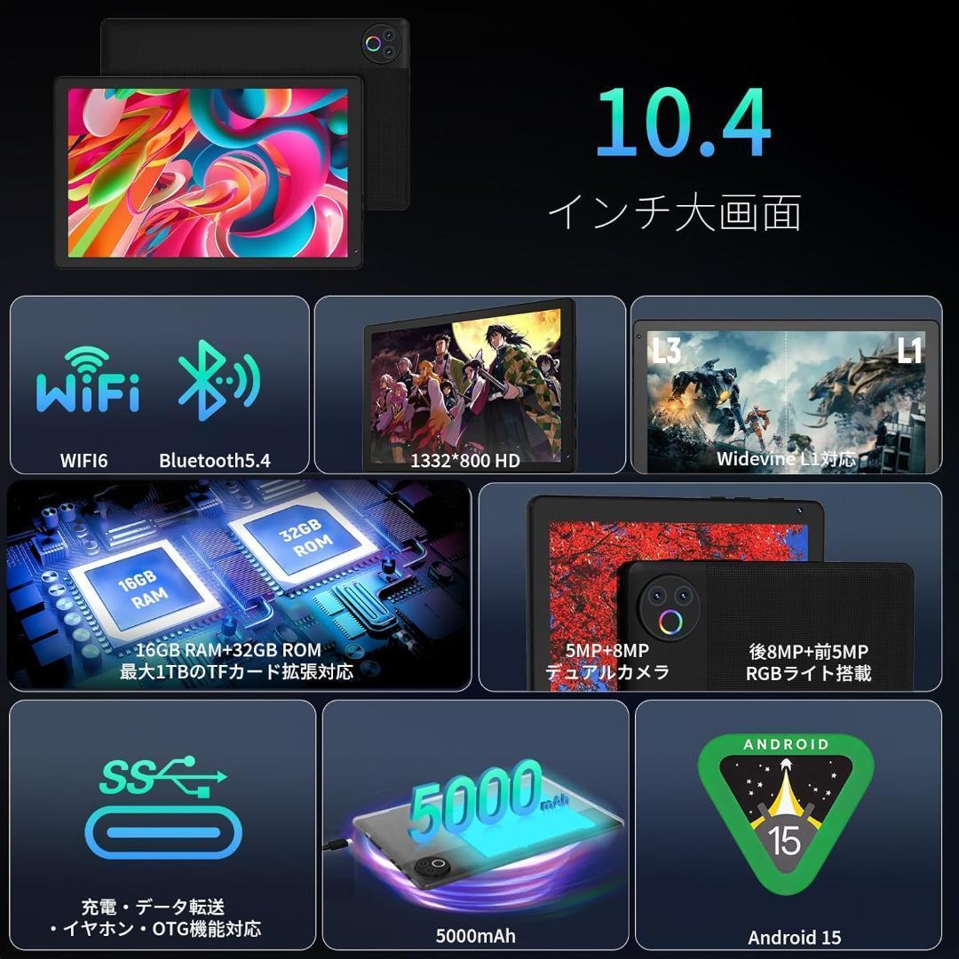 【M3118-119-90】タブレット　Android15　10.4インチ　本体