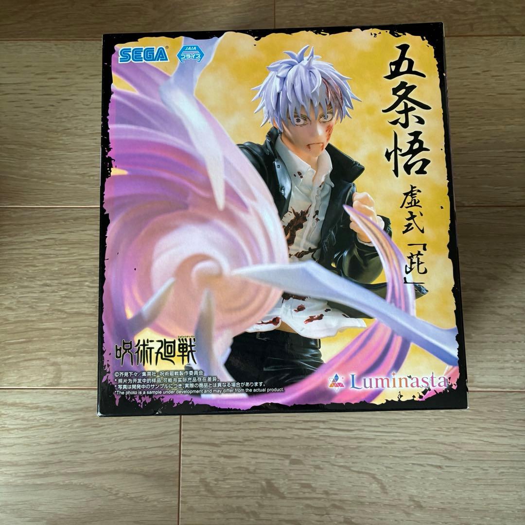 呪術廻戦　Luminasta 宿儺”「■」「開」 五条悟”虚式「茈」 ２体セット