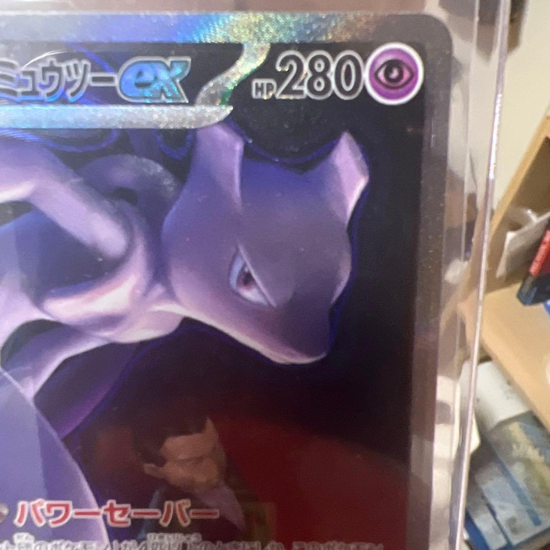 ポケモンカード ロケット団のミュウツーex SAR MEGAドリームe