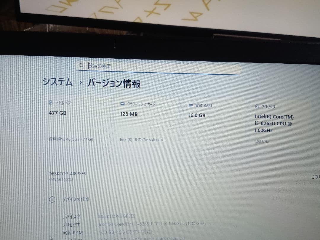 富士通ノートA579/AW i5第8世代 Windows11 Office21