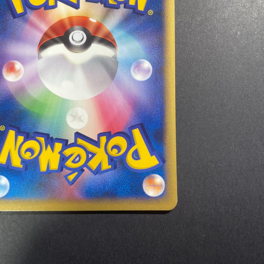 ヒトカゲ ● ワールドチャンピオンズパック 006/108