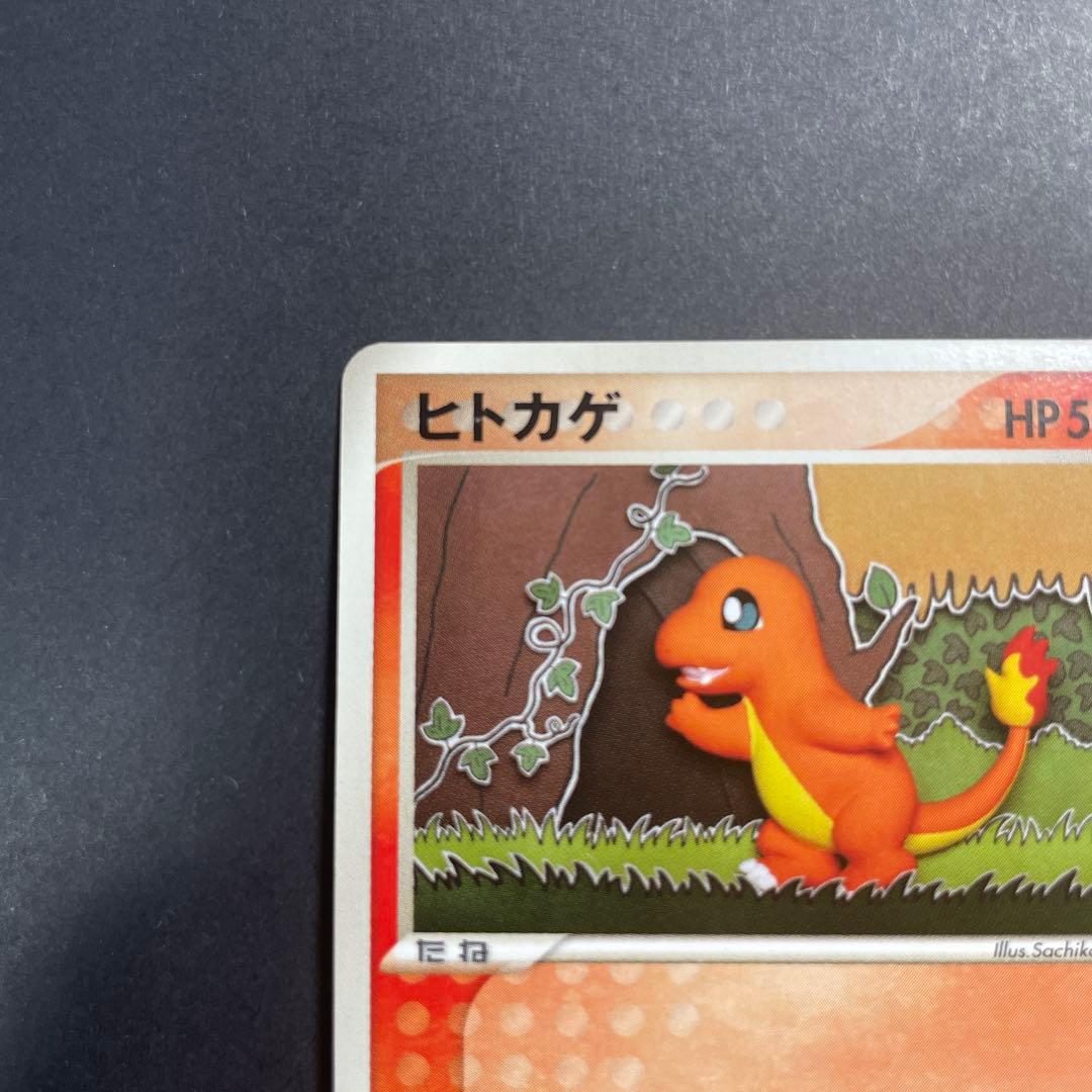 ヒトカゲ ● ワールドチャンピオンズパック 006/108