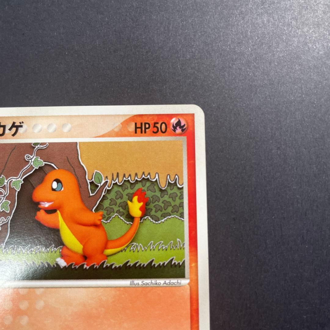 ヒトカゲ ● ワールドチャンピオンズパック 006/108