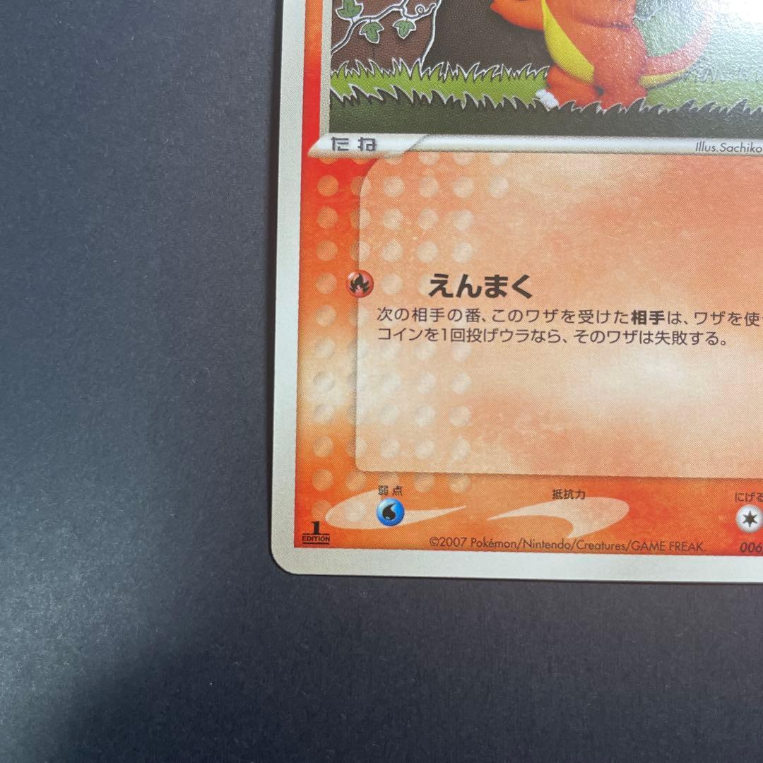 ヒトカゲ ● ワールドチャンピオンズパック 006/108