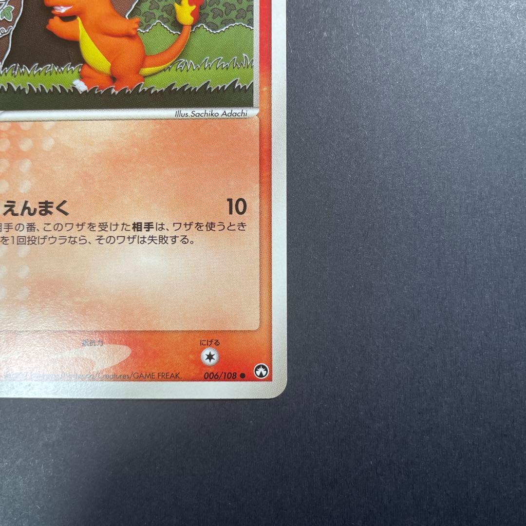 ヒトカゲ ● ワールドチャンピオンズパック 006/108