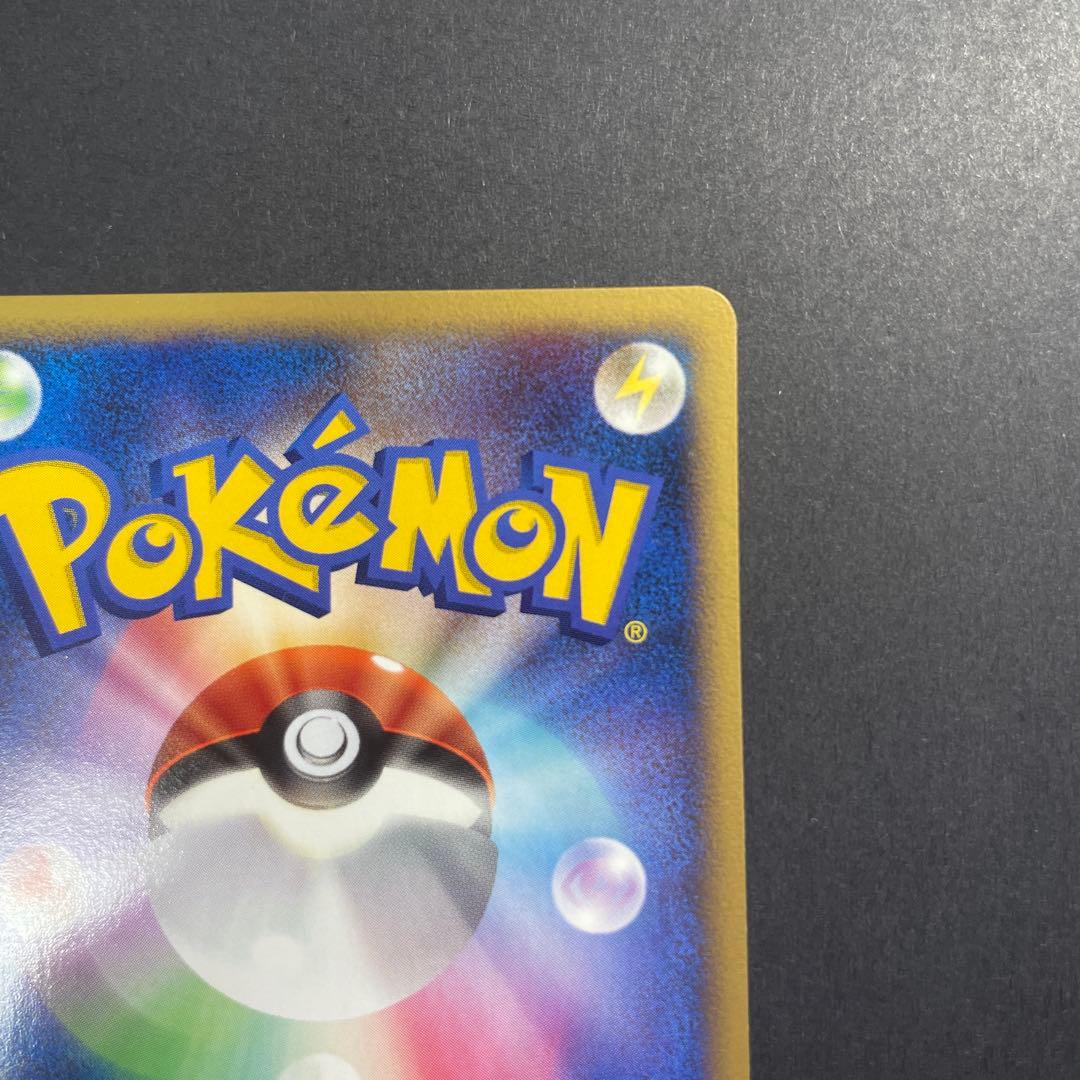 ヒトカゲ ● ワールドチャンピオンズパック 006/108