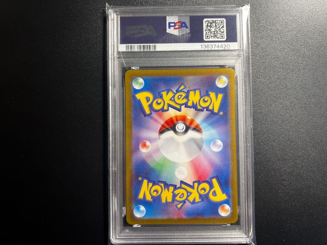 ゲッコウガex SR SV5a クリムゾンヘイズ 083/066 PSA10