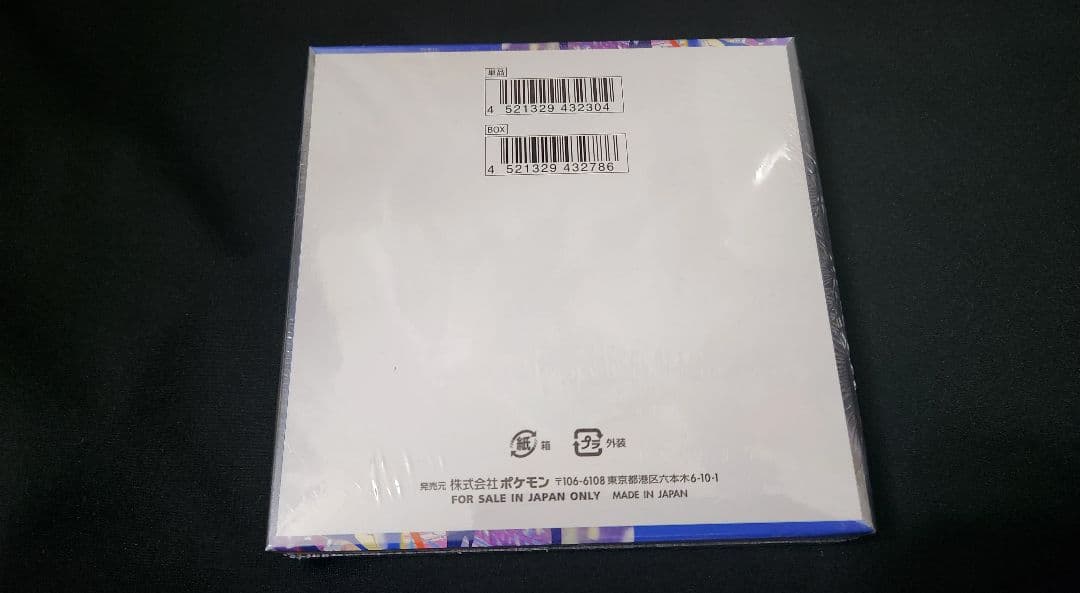 ポケモンカードゲーム ニンジャスピナー シュリンク付きボックス