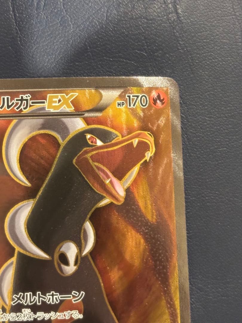 ヘルガーEX SR XY8 赤い閃光 060/059