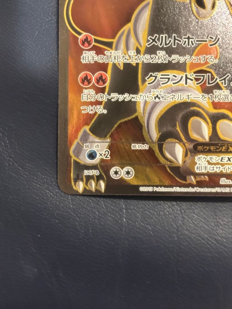 ヘルガーEX SR XY8 赤い閃光 060/059