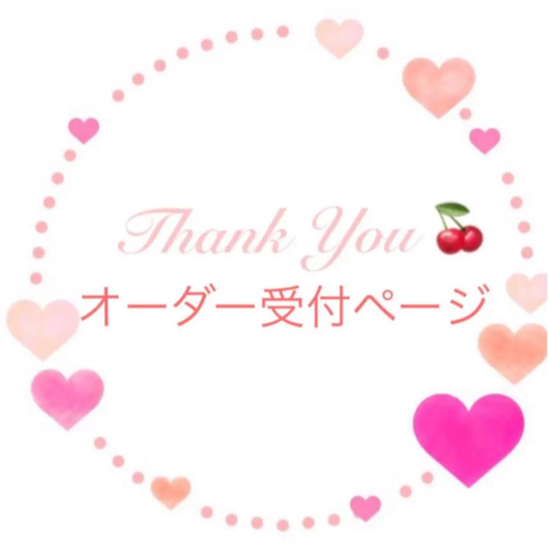 ハンドメイドスタイ　オーダースタイ　くまみみ　うさみみ