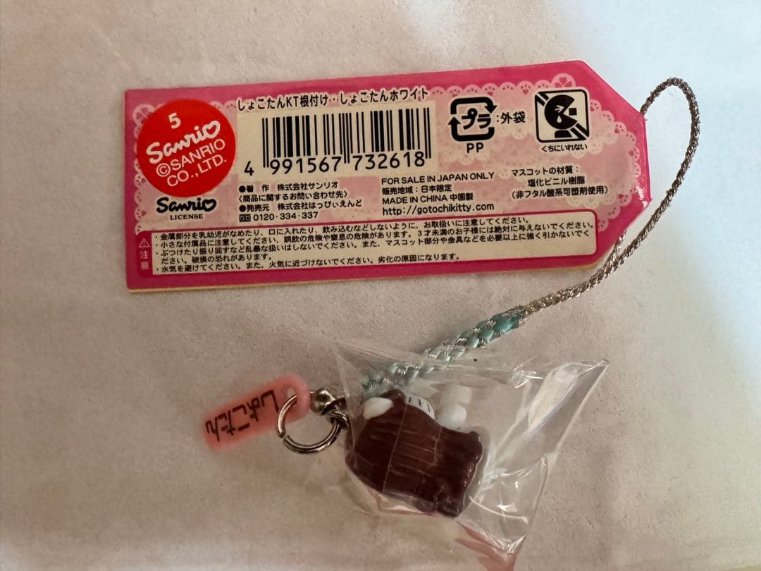 サンリオ ハローキティ しょこたん コラボ ストラップ レア