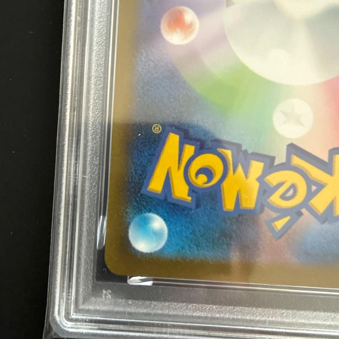 PSA10ピカチュウ C CP6 20th Anniversary