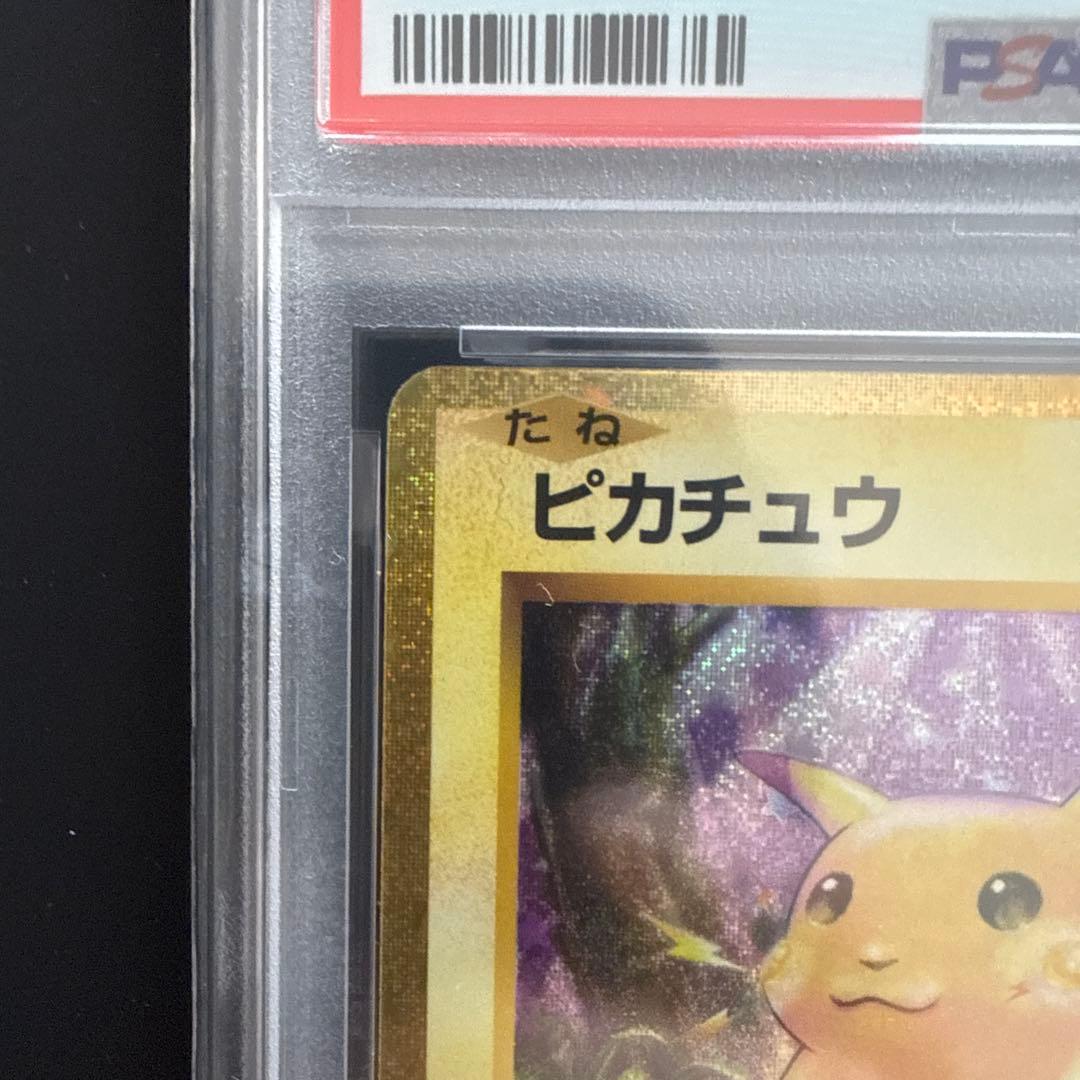PSA10ピカチュウ C CP6 20th Anniversary