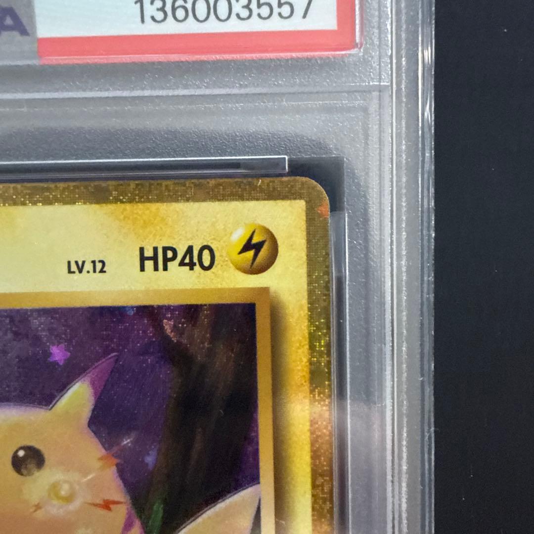 PSA10ピカチュウ C CP6 20th Anniversary