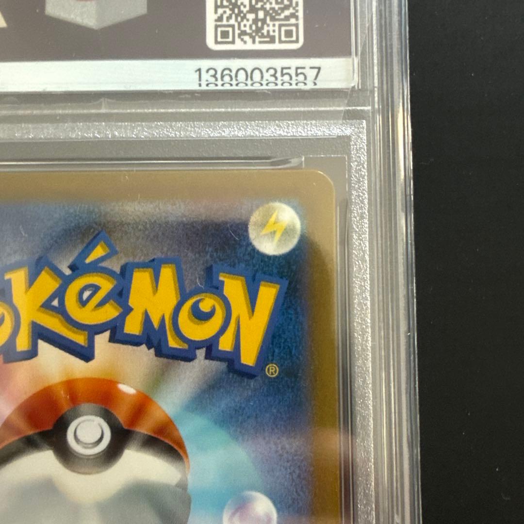 PSA10ピカチュウ C CP6 20th Anniversary