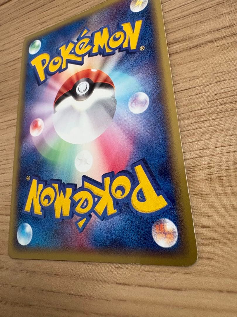 【ポケモンカード】カイリューex ちからをよぶ