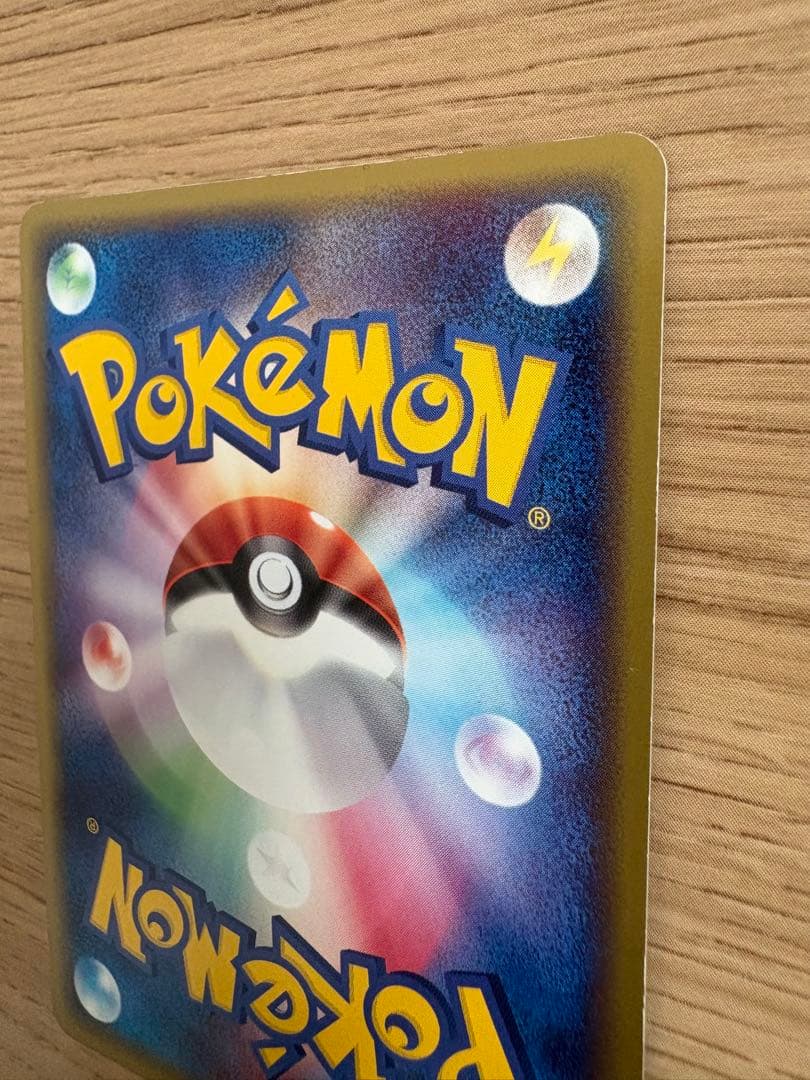 【ポケモンカード】カイリューex ちからをよぶ