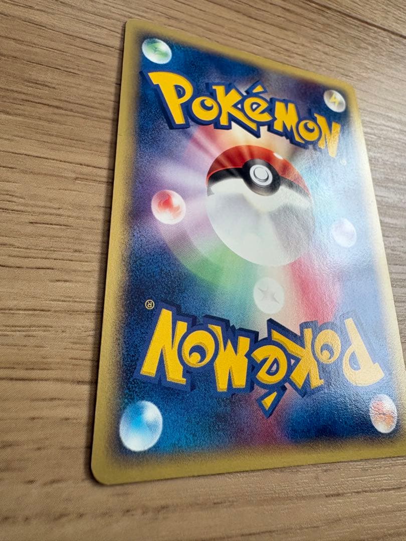 【ポケモンカード】カイリューex ちからをよぶ