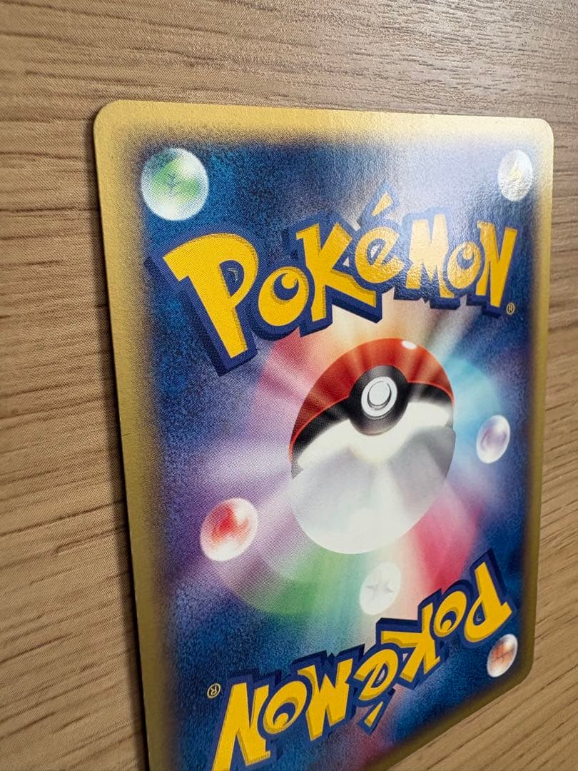 【ポケモンカード】カイリューex ちからをよぶ