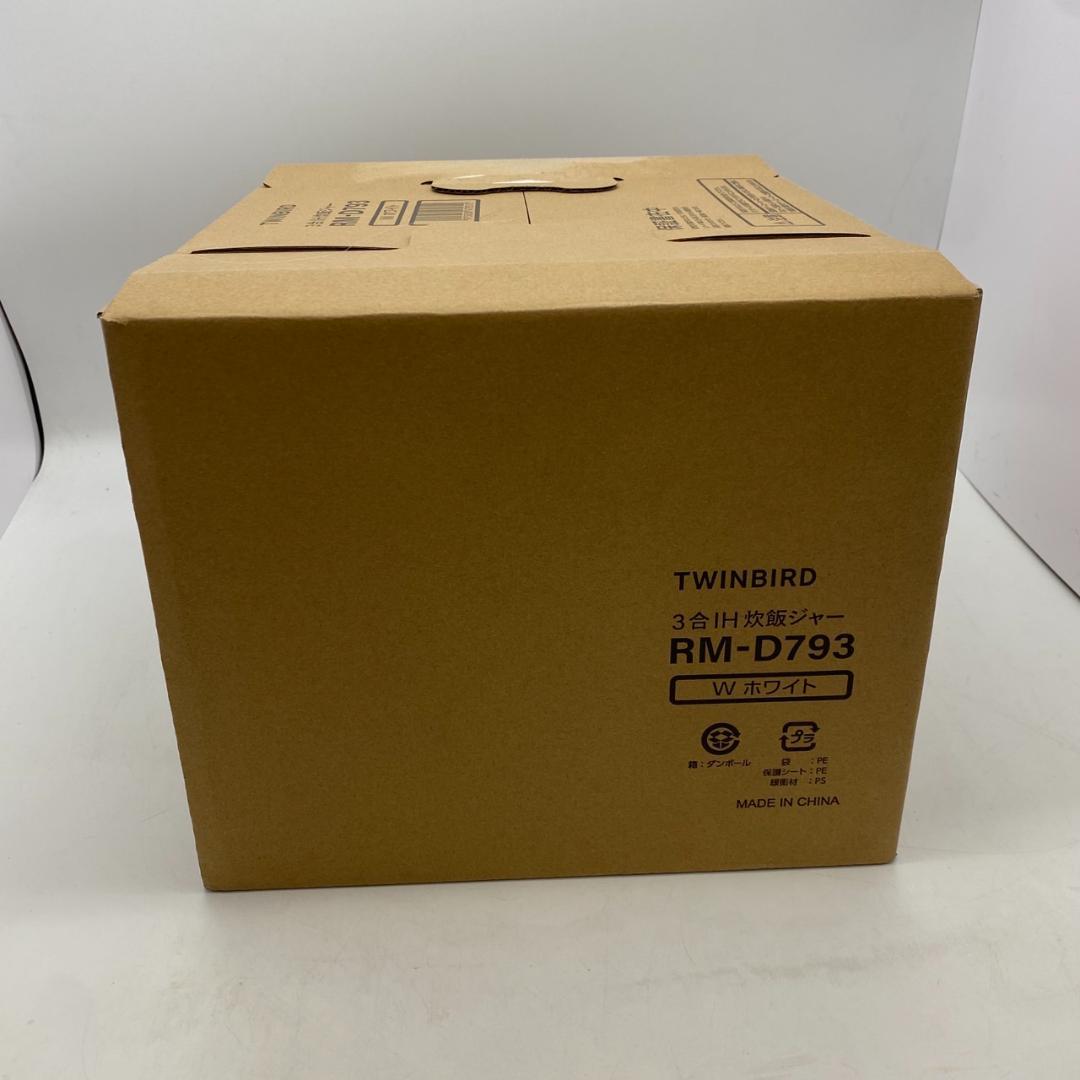 ◎13409 ツインバード 3合IH炊飯ジャー RM-D793