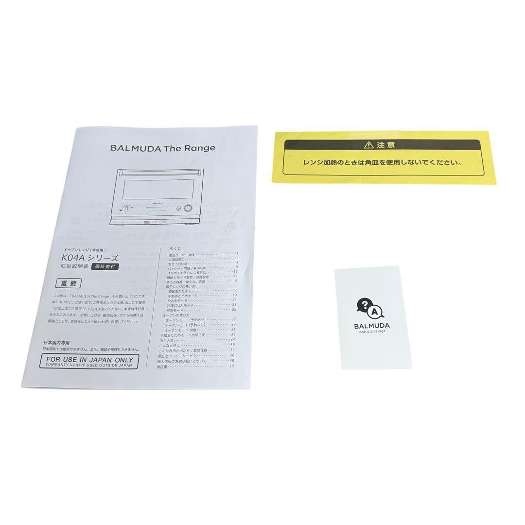 BALUMUDA バルミューダ オーブンレンジ K04A-BK 2018年製