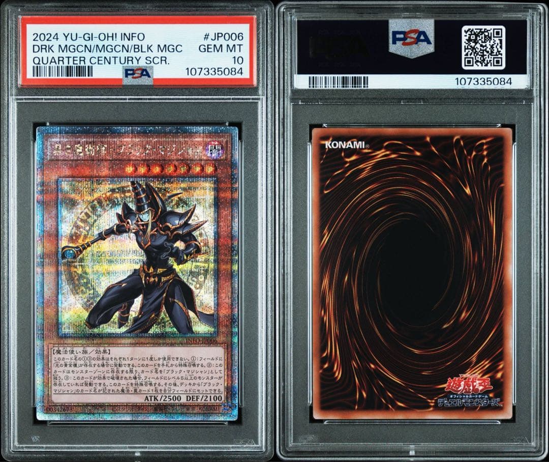 【PSA10】 遊戯王　ブラックマジシャン、 ブラックマジシャンガール　5枚