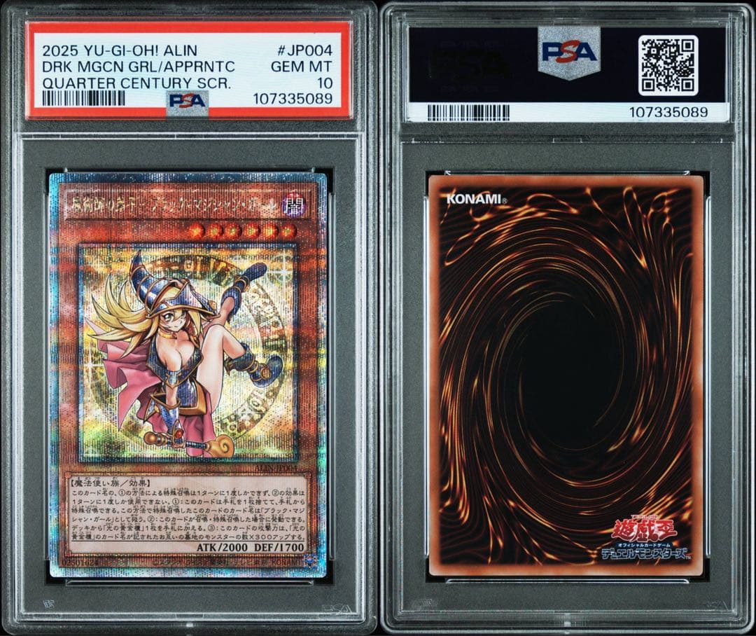 【PSA10】 遊戯王　ブラックマジシャン、 ブラックマジシャンガール　5枚