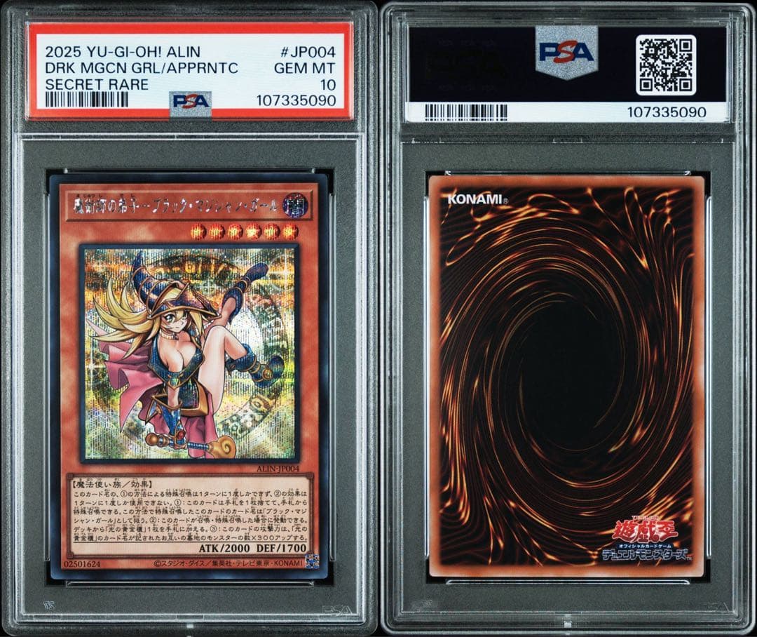 【PSA10】 遊戯王　ブラックマジシャン、 ブラックマジシャンガール　5枚