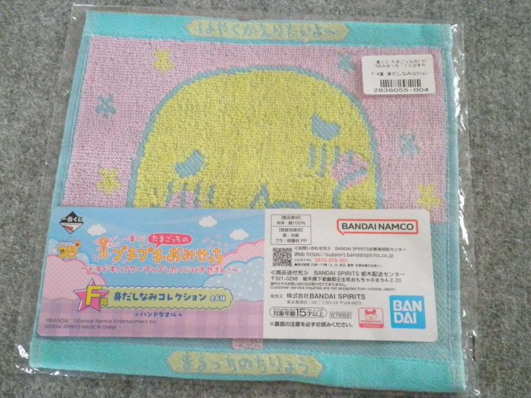 たまごっち まとめ売り キーホルダー　缶バッジ　ステッカー　リング　セット