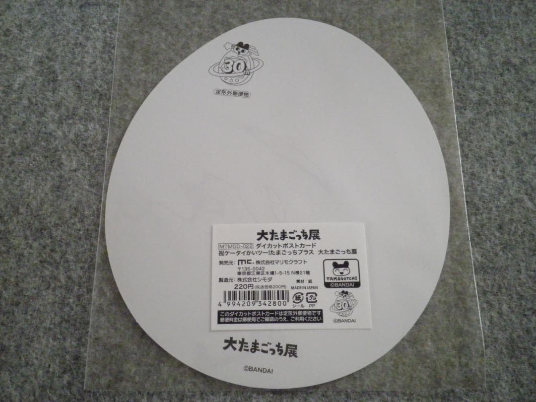 たまごっち まとめ売り キーホルダー　缶バッジ　ステッカー　リング　セット