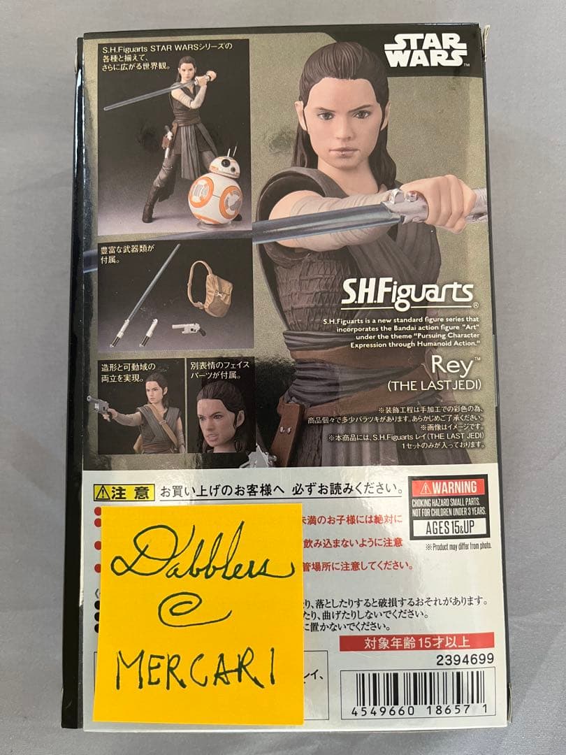 SH Figuarts スター・ウォーズ Rey フィギュア