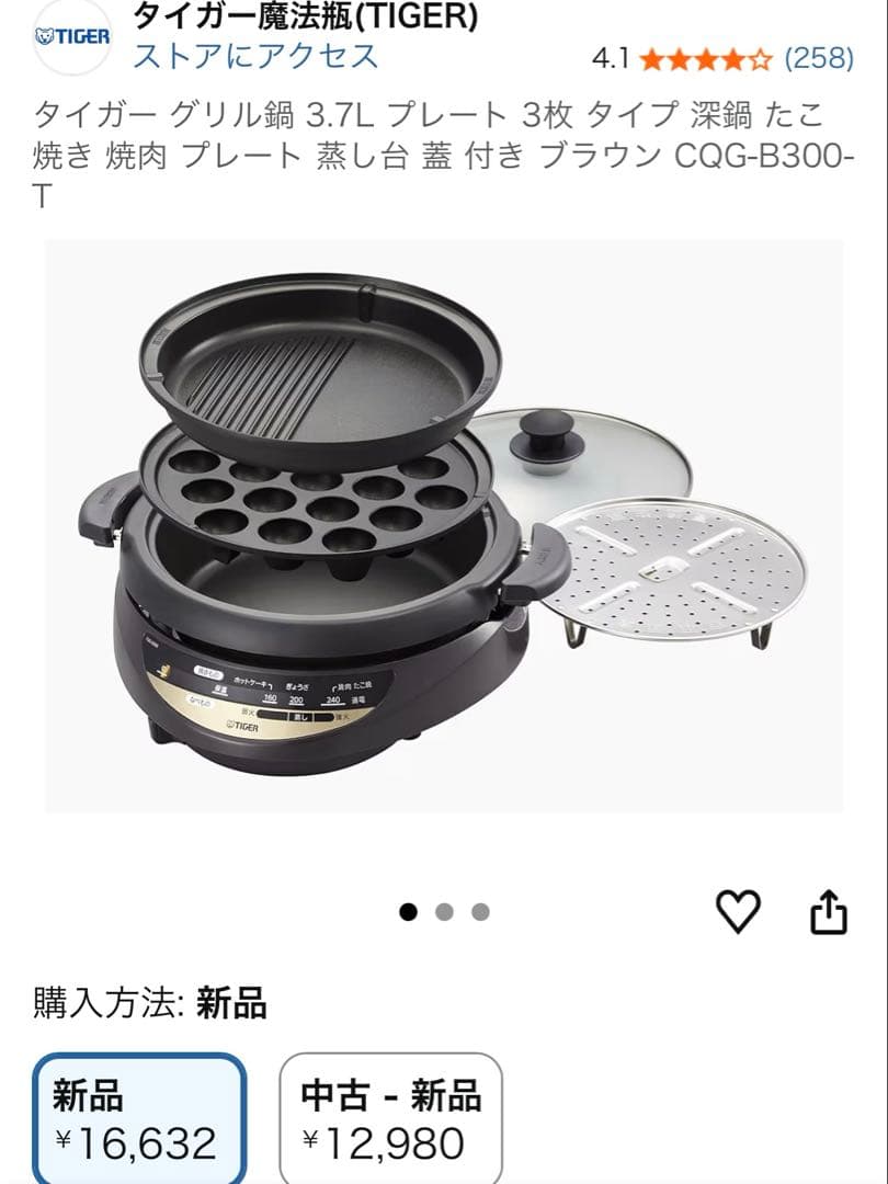 タイガー　ホットプレート　ブラウン CQG-B300-T