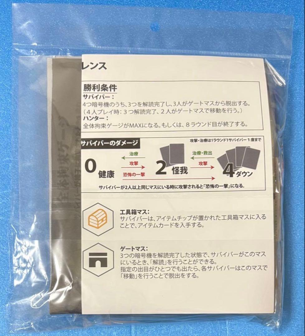 超激レア⭐︎ IJL オフラインイベント スタンプラリー特典 ボードゲーム