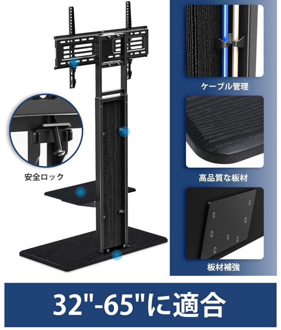 背面収納付 回転&高さ調節 TVスタンド 32-65インチ対応【残り１個】