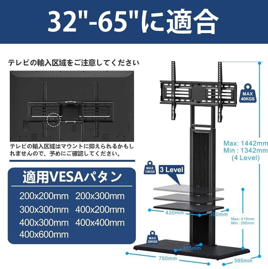 背面収納付 回転&高さ調節 TVスタンド 32-65インチ対応【残り１個】