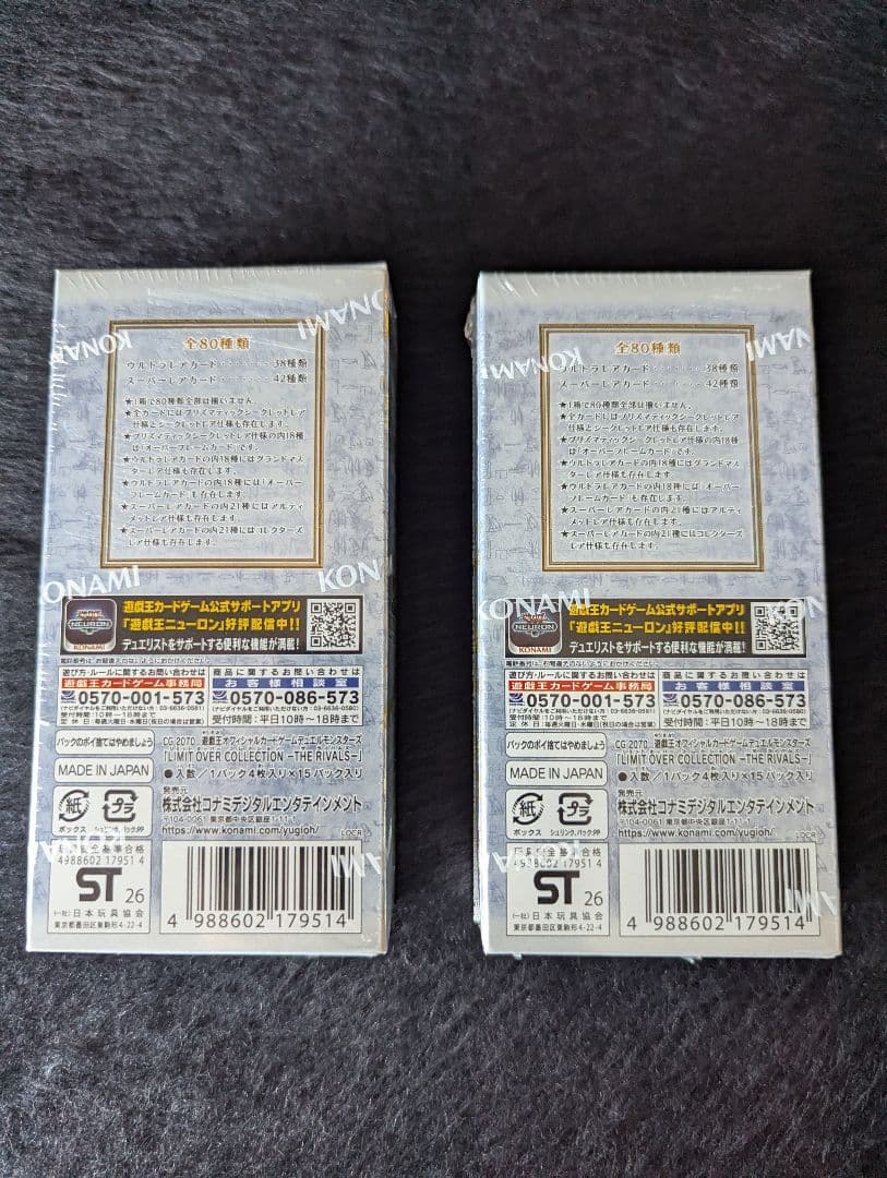 遊戯王 LIMIT OVER COLLECTION THE RIVALS　2箱