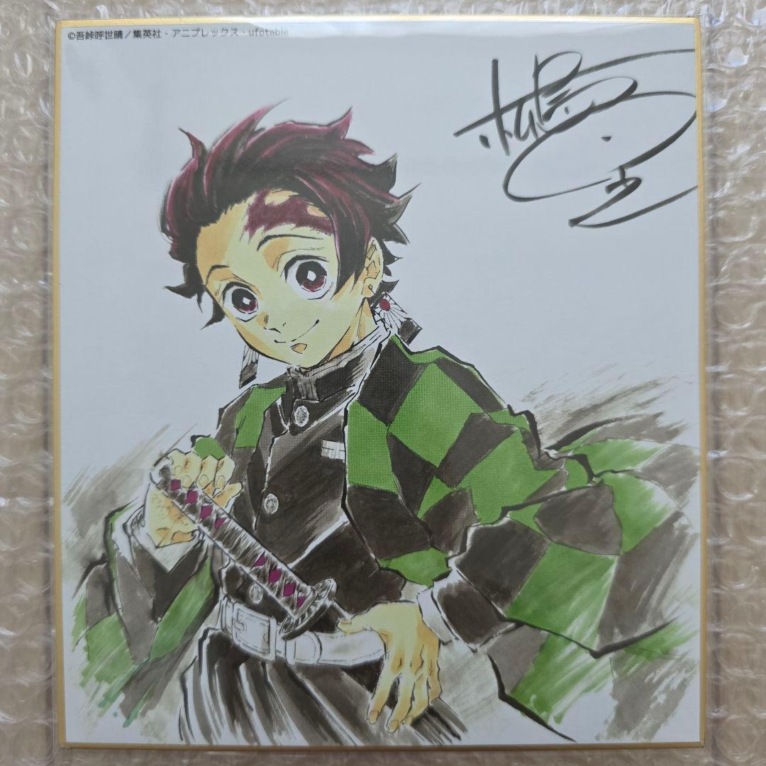 鬼滅の刃 全集中展 作画スタッフ全集中複製ミニ色紙